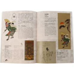 Auspicious Animals The Art of Good Omens