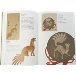 Auspicious Animals The Art of Good Omens