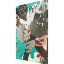 Gedoku : The Art of Sakiyama