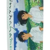 In The Wind : the Art Of Minahamu