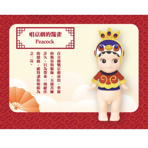 Sonny Angel - Serie Chinoiserie