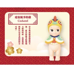 Sonny Angel - Serie Chinoiserie
