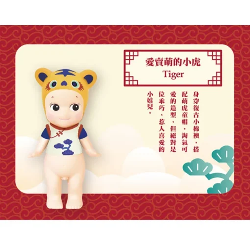 Sonny Angel - Serie Chinoiserie