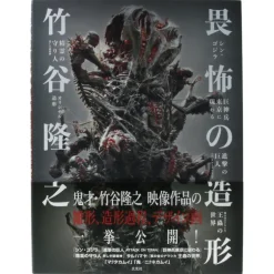 Takayuki Takeya - Modeling of Fear