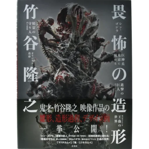 Takayuki Takeya - Modeling of Fear