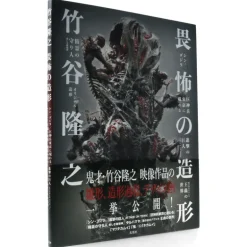 Takayuki Takeya - Modeling of Fear