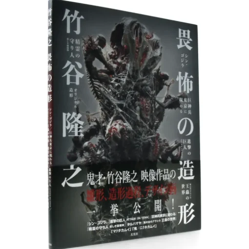 Takayuki Takeya - Modeling of Fear