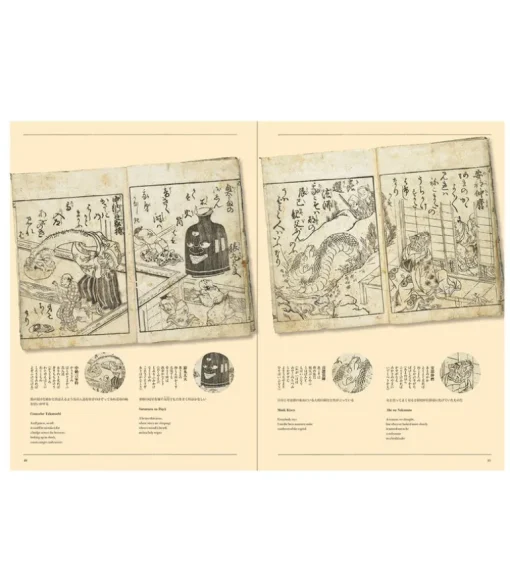 Yumoto Koichi: Yokai Storyland