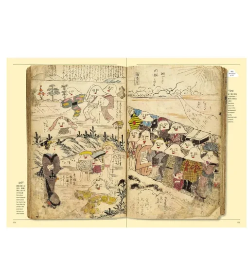 Yumoto Koichi: Yokai Storyland