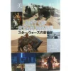 Art of Star Wars