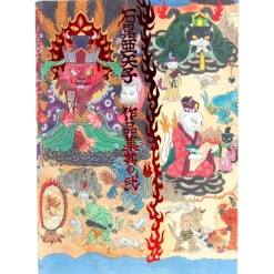 Ayako Ishiguro - Art Works Book - Vol. 2