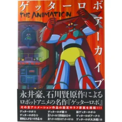 Getter Robo Archives - The Animation