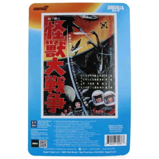 Godzilla '65 (Victory Celebration, Glow) - Toho ReAction Figures
