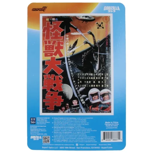 Godzilla '65 (Victory Celebration) - Toho ReAction Figures