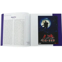 Mamoru Oshii, Rencontre(s)