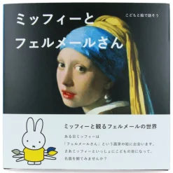 Miffy y pintura (paquete de 3 libras)