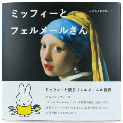 Miffy y pintura (paquete de 3 libras)