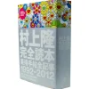 Takashi Murakami : The Complete BT Archives (1992 - 2012)