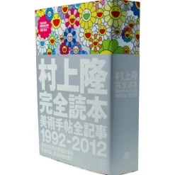 Takashi Murakami : The Complete BT Archives (1992 - 2012)