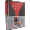 The Complete Commercial Artist: Making Modern Design in Japan, 1928-1930