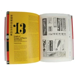 The Complete Commercial Artist: Making Modern Design in Japan, 1928-1930